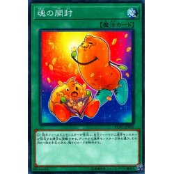 画像1: 〔状態A-〕魂の開封【ノーマル】{YCPC-JP002}《魔法》