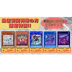 画像1: 【当店初利用の方限定特価品】マルチャミーフワロス、M∀LICEPWhiteRabbit、SPリトルナイト、閉ザサレシ天ノ月、厄災の星ティフォン【-】{-}《-》