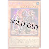 ☆アジア☆再世の魔神ベミドバル【シークレット】{アジアALIN-JP016}《モンスター》