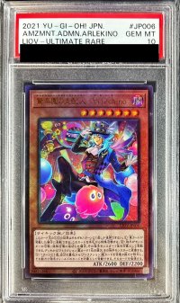〔PSA10鑑定済〕驚楽園の支配人∀rlechino【レリーフ】{LIOV-JP006}《モンスター》