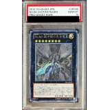 〔PSA10鑑定済〕No62銀河眼の光子竜皇【ホログラフィック】{PRIO-JP040}《エクシーズ》