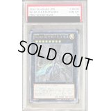〔PSA10鑑定済〕No62銀河眼の光子竜皇【ホログラフィック】{PRIO-JP040}《エクシーズ》