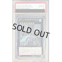 〔PSA10鑑定済〕No62銀河眼の光子竜皇【ホログラフィック】{PRIO-JP040}《エクシーズ》