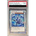 〔PSA9鑑定済〕氷結界の龍トリシューラ【20thシークレット】{20CP-JPF05}《シンクロ》