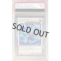 〔PSA9鑑定済〕氷結界の龍トリシューラ【20thシークレット】{20CP-JPF05}《シンクロ》