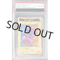 〔PSA6鑑定済〕☆バンダイ☆時の魔術師【スーパー】{-}《モンスター》