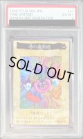 〔PSA6鑑定済〕☆バンダイ☆時の魔術師【スーパー】{-}《モンスター》
