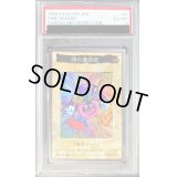〔PSA6鑑定済〕☆バンダイ☆時の魔術師【スーパー】{-}《モンスター》