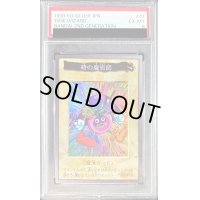 〔PSA6鑑定済〕☆バンダイ☆時の魔術師【スーパー】{-}《モンスター》