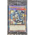 (未開封)青眼の白龍【クォーターセンチュリーシークレット】{NYC1-JP001}《モンスター》