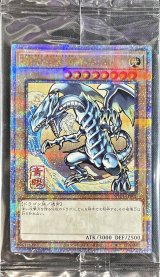 (未開封)青眼の白龍【クォーターセンチュリーシークレット】{NYC1-JP001}《モンスター》
