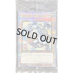 画像1: 〔状態B〕(未開封)青眼の白龍【クォーターセンチュリーシークレット】{NYC1-JP001}《モンスター》