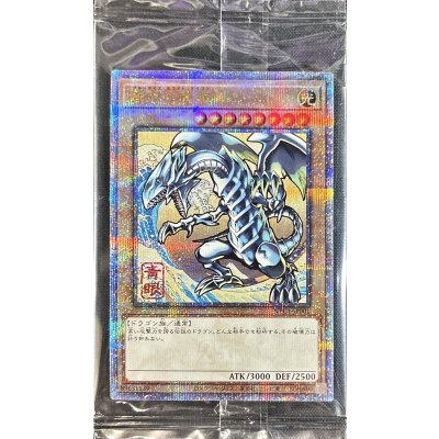 (未開封)青眼の白龍【クォーターセンチュリーシークレット】{NYC1-JP001}《モンスター》
