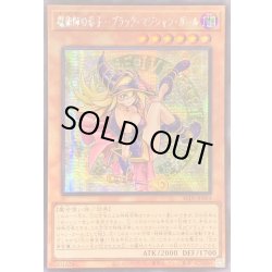 画像1: 〔状態B〕☆アジア☆魔術師の弟子ブラックマジシャンガール【シークレット】{アジアALIN-JP004}《モンスター》