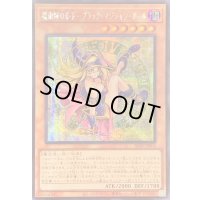 〔状態A-〕☆アジア☆魔術師の弟子ブラックマジシャンガール【シークレット】{アジアALIN-JP004}《モンスター》