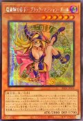 ☆アジア☆魔術師の弟子ブラックマジシャンガール【シークレット】{アジアALIN-JP004}《モンスター》
