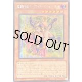 ☆アジア☆魔術師の弟子ブラックマジシャンガール【シークレット】{アジアALIN-JP004}《モンスター》