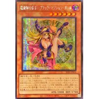 ☆アジア☆魔術師の弟子ブラックマジシャンガール【シークレット】{アジアALIN-JP004}《モンスター》