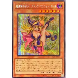 画像1: ☆アジア☆魔術師の弟子ブラックマジシャンガール【シークレット】{アジアALIN-JP004}《モンスター》