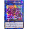 ☆アジア☆ダークインファント＠イグニスター【クォーターセンチュリーシークレット】{アジアALIN-JPS01}《リンク》