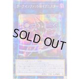 ☆アジア☆ダークインファント＠イグニスター【クォーターセンチュリーシークレット】{アジアALIN-JPS01}《リンク》