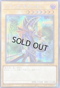 ☆アジア☆ブラックマジシャン(5右向杖構え/陣背景)【シークレット】{アジアQCAC-JP018}《モンスター》