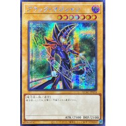 画像1: ☆アジア☆ブラックマジシャン(5右向杖構え/陣背景)【シークレット】{アジアQCAC-JP018}《モンスター》