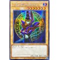 ☆アジア☆ブラックマジシャン(2左向腕組み腰上/陣背景)【シークレット】{アジアQCAC-JP018}《モンスター》