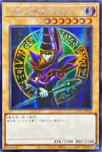 ☆アジア☆ブラックマジシャン(2左向腕組み腰上/陣背景)【シークレット】{アジアQCAC-JP018}《モンスター》
