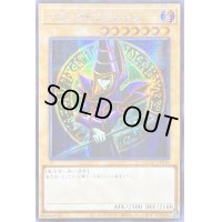 ☆アジア☆ブラックマジシャン(2左向腕組み腰上/陣背景)【シークレット】{アジアQCAC-JP018}《モンスター》