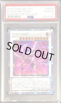 〔PSA10鑑定済〕深淵の神獣ディスパテル【クォーターセンチュリーシークレット】{CF01-JP164}《シンクロ》