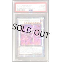 〔PSA10鑑定済〕深淵の神獣ディスパテル【クォーターセンチュリーシークレット】{CF01-JP164}《シンクロ》