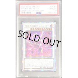 画像1: 〔PSA10鑑定済〕深淵の神獣ディスパテル【クォーターセンチュリーシークレット】{CF01-JP164}《シンクロ》
