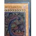 画像4: ☆旧アジア☆神炎皇ウリア【レリーフ】{SOI-AE001}《コレクター向け》