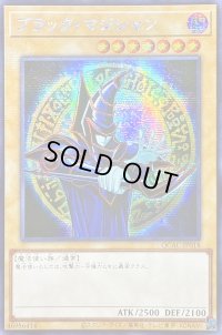 ☆アジア☆ブラックマジシャン(6正面/陣背景)【シークレット】{アジアQCAC-JP018}《モンスター》