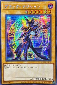 ☆アジア☆ブラックマジシャン(3左向杖構え全身/陣背景)【シークレット】{アジアQCAC-JP018}《モンスター》
