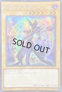 ☆アジア☆ブラックマジシャン(3左向杖構え全身/陣背景)【シークレット】{アジアQCAC-JP018}《モンスター》