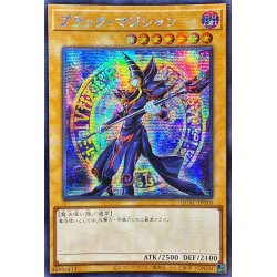 画像1: ☆アジア☆ブラックマジシャン(3左向杖構え全身/陣背景)【シークレット】{アジアQCAC-JP018}《モンスター》