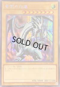 ☆アジア☆青眼の白龍(2右向)【シークレット】{アジアQCAC-JP021}《モンスター》