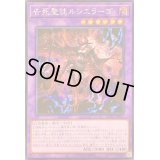 ☆アジア☆告死聖徒ルシエラーゴ【シークレット】{アジアROTA-JP031}《融合》