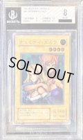 〔BGS8鑑定済〕ヂェミナイエルフ【レリーフ】{BC-34}《モンスター》