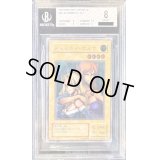 〔BGS8鑑定済〕ヂェミナイエルフ【レリーフ】{BC-34}《モンスター》
