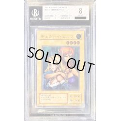 画像1: 〔BGS8鑑定済〕ヂェミナイエルフ【レリーフ】{BC-34}《モンスター》