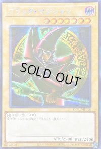 ☆アジア☆ブラックマジシャン(4右向腕組み/陣背景)【シークレット】{アジアQCAC-JP018}《モンスター》