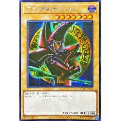 画像1: ☆アジア☆ブラックマジシャン(4右向腕組み/陣背景)【シークレット】{アジアQCAC-JP018}《モンスター》
