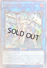 ☆SALE☆試号閃刀姫アマツ【ウルトラ】{VJMP-JP271}《リンク》