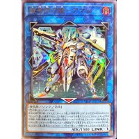 試号閃刀姫アマツ【ウルトラ】{VJMP-JP271}《リンク》