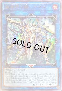 試号閃刀姫アマツ【ウルトラ】{VJMP-JP271}《リンク》