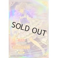 スリーブ『天魔の聲選姫(中国語表記版)』30枚入り【-】{-}《スリーブ》