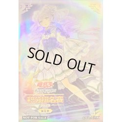 画像1: スリーブ『天魔の聲選姫(中国語表記版)』30枚入り【-】{-}《スリーブ》